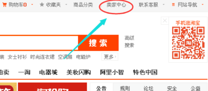 淘宝首页怎么装修