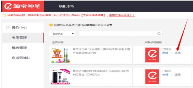 手机淘宝神笔怎么删除 手机淘宝神笔怎么删除
