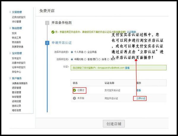淘宝个人开店要哪些许可证.jpg