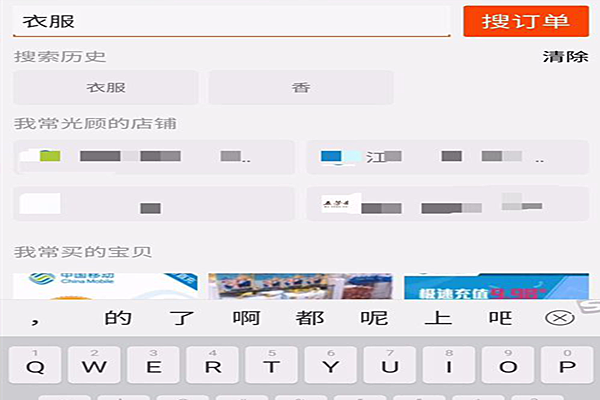 淘宝成交记录怎么查？订单记录没有了是什么原因呢？.png