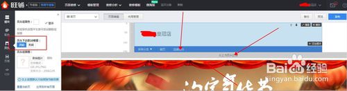 淘宝全屏海报如何切片
