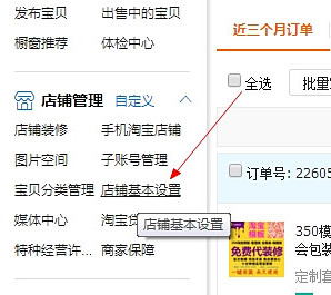 淘宝开店认证地址怎么修改？淘宝开店如何认证？.jpg