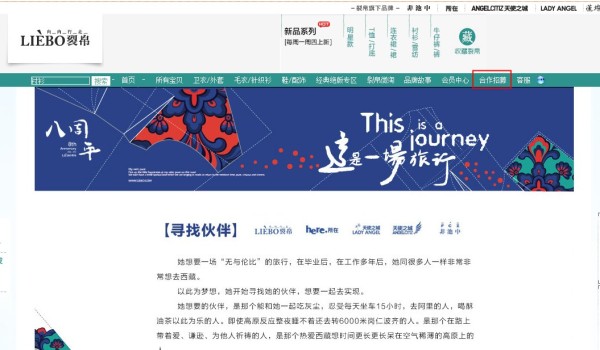 淘宝店铺自定义页面装修 淘宝店铺自定义页面装修
