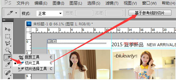 淘宝详情页制作教程