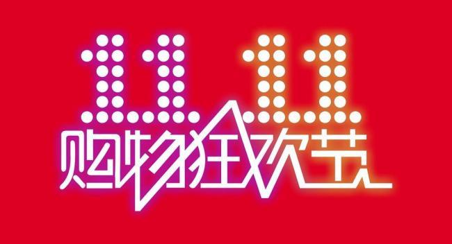 淘宝店铺盗图扣2分能不能报名双11？双11报名规则是什么？