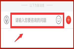 京东热线免费的吗？怎么找在线客服？.png