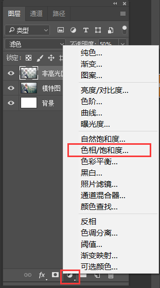 淘宝模特照片处理教程