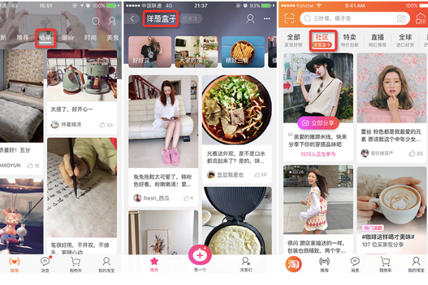 淘宝洋葱盒子怎么使用？入选洋葱盒子有什么好处？