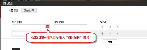 淘宝自定义模块怎么做图片轮播?设置方法 淘宝自定义模块怎么做图片轮播?设置方法
