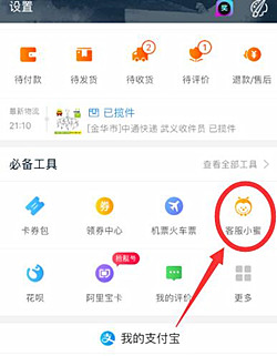 淘宝客服在哪里？淘宝客服是怎么培训的？.jpg