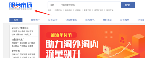 淘宝新店如何引流量？有哪些技巧？6.png