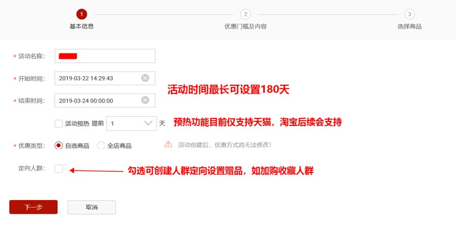 店铺宝怎么用.jpg