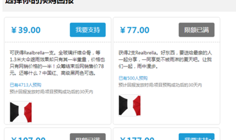 淘宝众筹入口在哪里？怎么进入？4.png