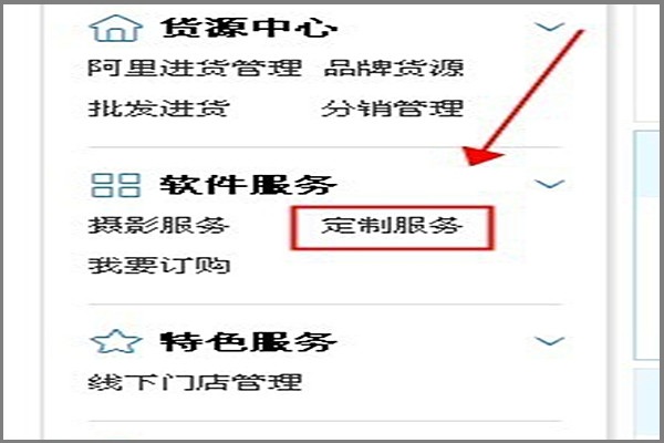 淘宝如何发布定制宝贝？怎么选择淘宝宝贝类目？.jpg