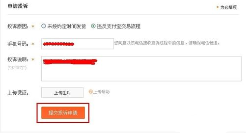 怎么投诉淘宝模板设计师 怎么投诉淘宝模板设计师