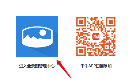 淘宝360度主图怎么发布