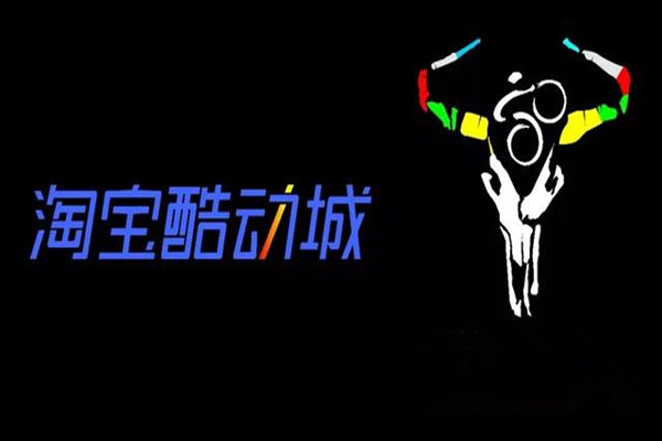 酷动城是什么意思？怎么申请加入酷动城？