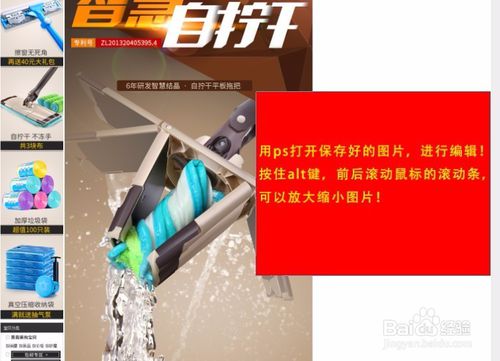 淘宝详情页怎么保存