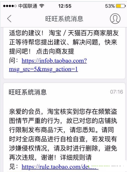 淘宝八载如何快速处理