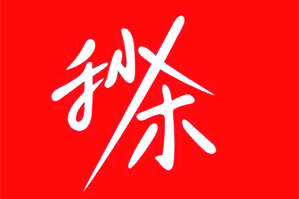 淘宝怎么抢秒杀？淘宝整点秒杀攻略