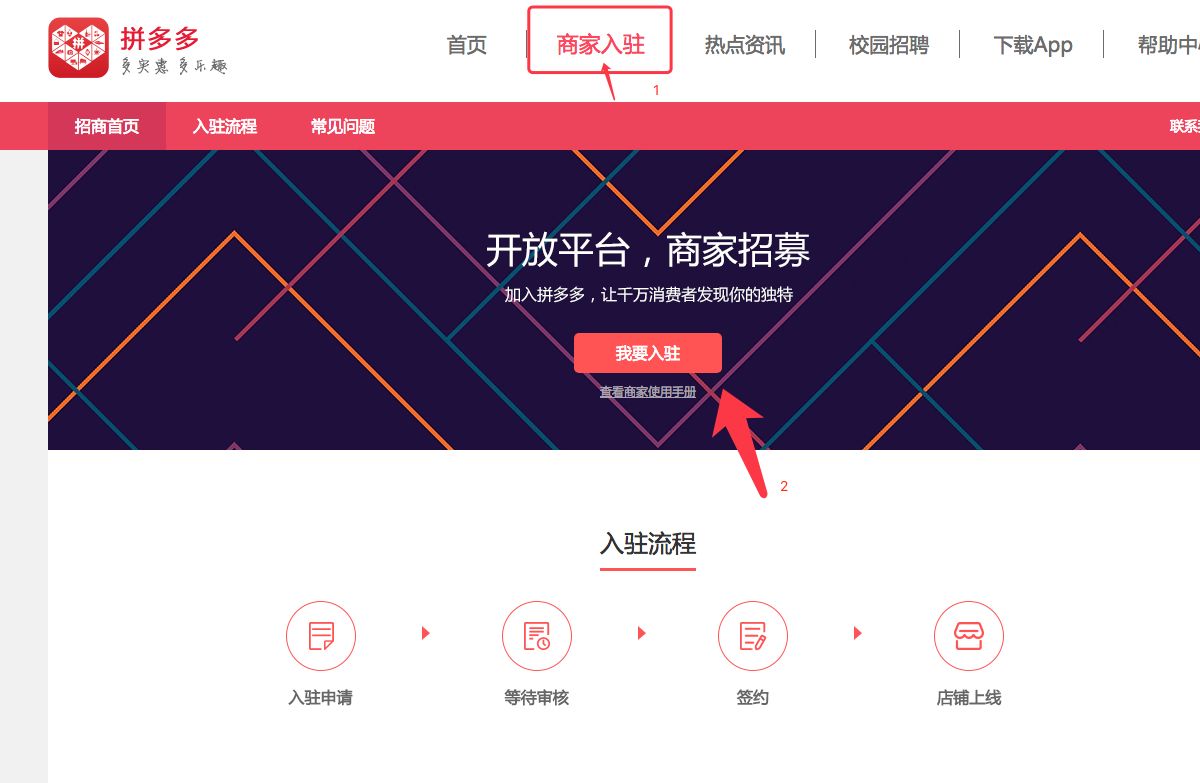 拼多多店铺开店证明，新手开店注意事项