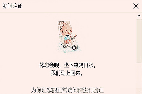 淘宝访问受限是什么意思？为什么会出现访问受限？