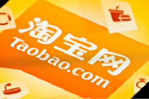淘宝热卖是什么？怎么上去的？