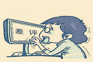 淘宝中差评处理多少钱一条？商家遇到中差评怎么办？
