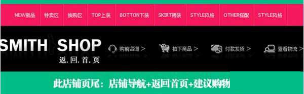 淘宝店铺页尾怎么设置