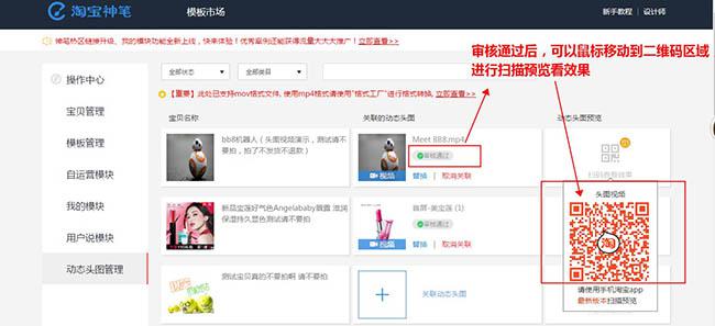 无线端主图视频怎么添加 无线端主图视频怎么添加