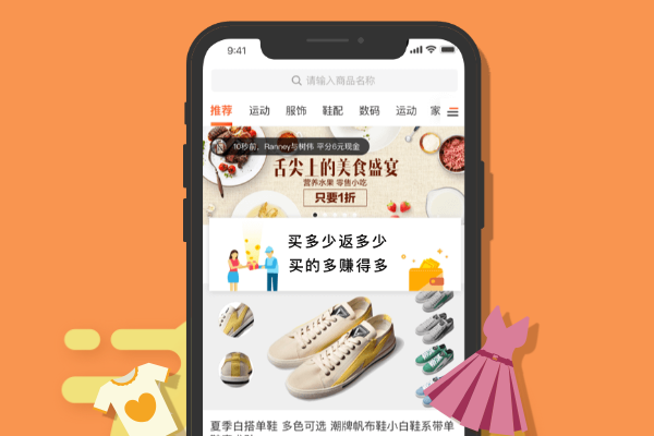淘集集是真的假的？这个软件可信吗？