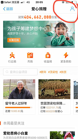 支付宝月捐从哪里扣钱？怎么关闭支付宝月捐？jpg