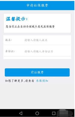 支付宝缴纳医保流程是什么？具体流程介绍.jpg