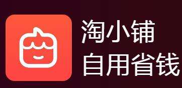 淘小铺掌柜是什么？淘小铺掌柜与淘宝客、微商有什么区别？