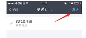 支付宝生活圈如何创建？如何使用私信功能？png
