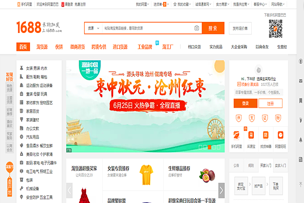 网上代理销售怎么做？需要具备哪些条件？