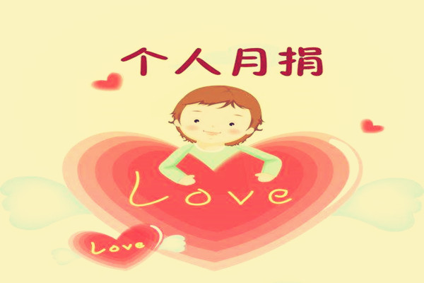 支付宝月捐扣款时间是多久？一般扣款都怎么扣？