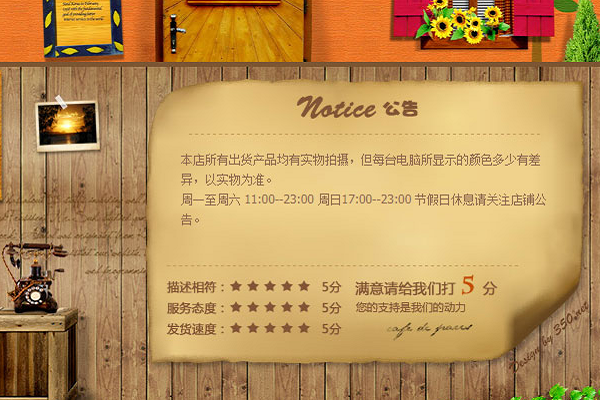 淘宝公告栏在哪里编辑？怎样发布淘宝店铺公告？