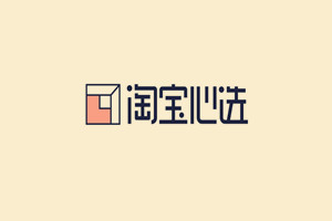 淘宝心选和天猫有什么区别吗？淘宝心选的商品值得购买吗？