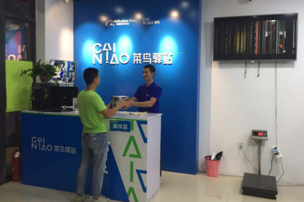 菜鸟驿站站点如何注销？怎么开菜鸟驿站？