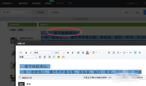 淘宝店铺装修流程图解