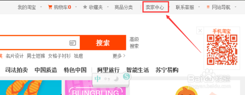 淘宝怎么修改宝贝主图2.png