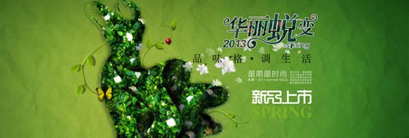 如何装修淘宝店铺首页? 如何装修淘宝店铺首页?