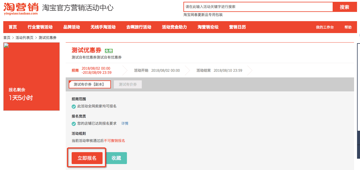 有价优惠券的使用范围是什么？如何报名有价券活动？.png