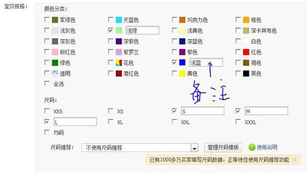 淘宝颜色分类怎么设置 淘宝颜色分类怎么设置