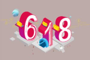 淘宝618价格要求是什么？618计入最低价吗？