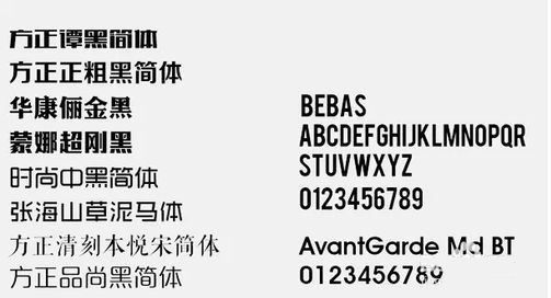淘宝美工常用的字体22.png 淘宝美工常用的字体22.png