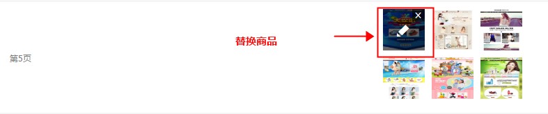 淘宝微海报在哪里设置 淘宝微海报在哪里设置