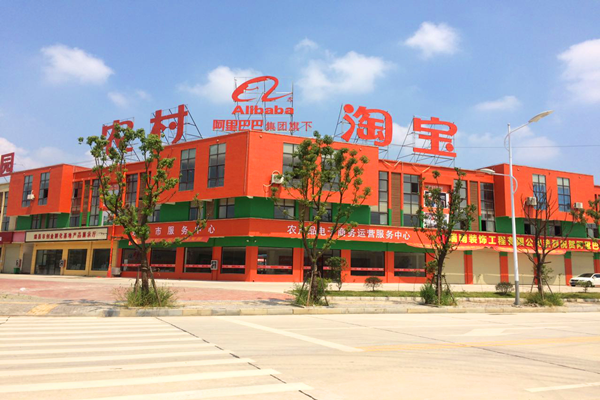 农村淘宝村小二加盟费多少？加入以后怎么赚钱？