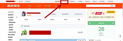 淘宝极速退款额度在哪里查看？淘宝极速退款可以一直使用吗？.png